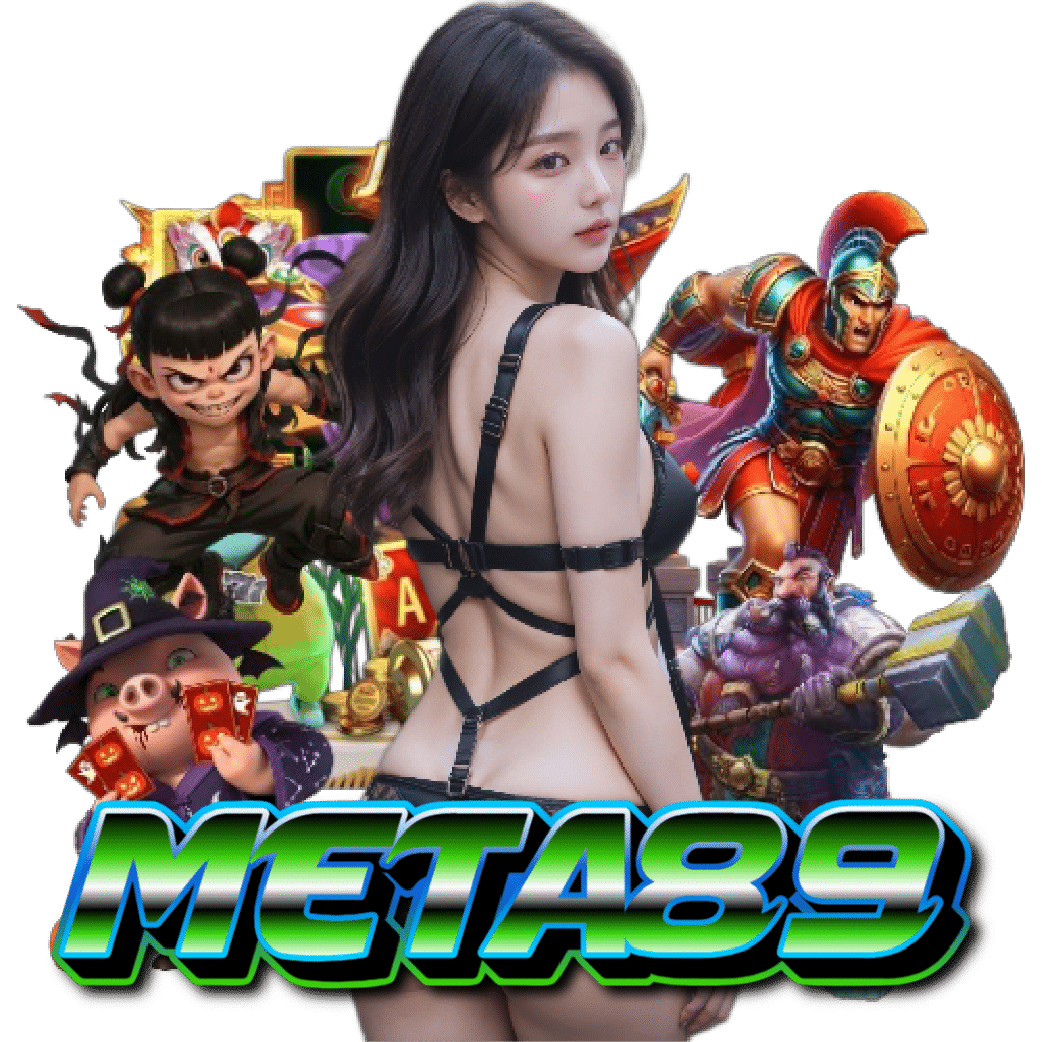 meta89 แตกง่าย